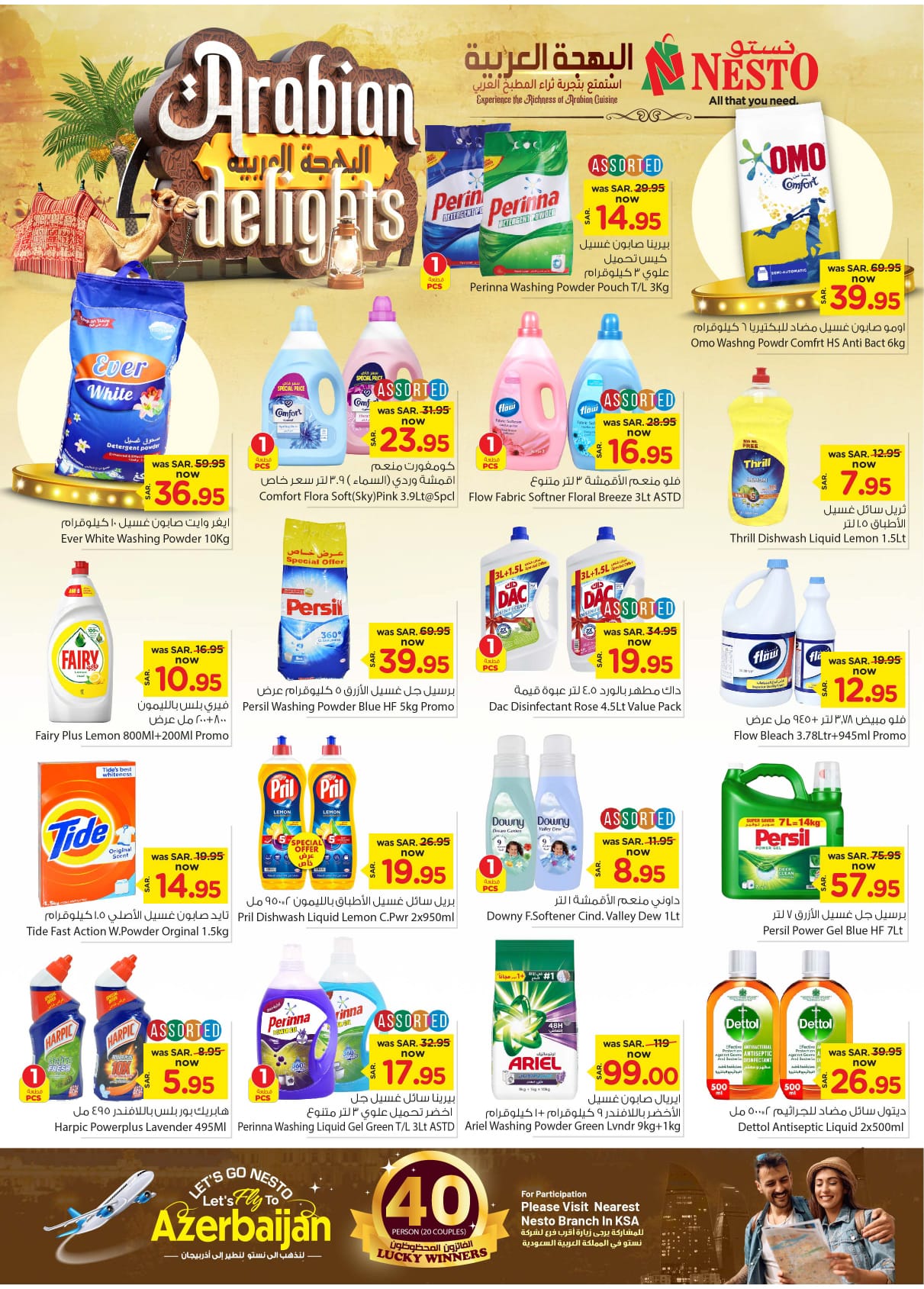 nesto offers from 27nov to 3dec 2024 عروض نستو من 27 نوفمبر حتى 3 ديسمبر 2024 صفحة رقم 19